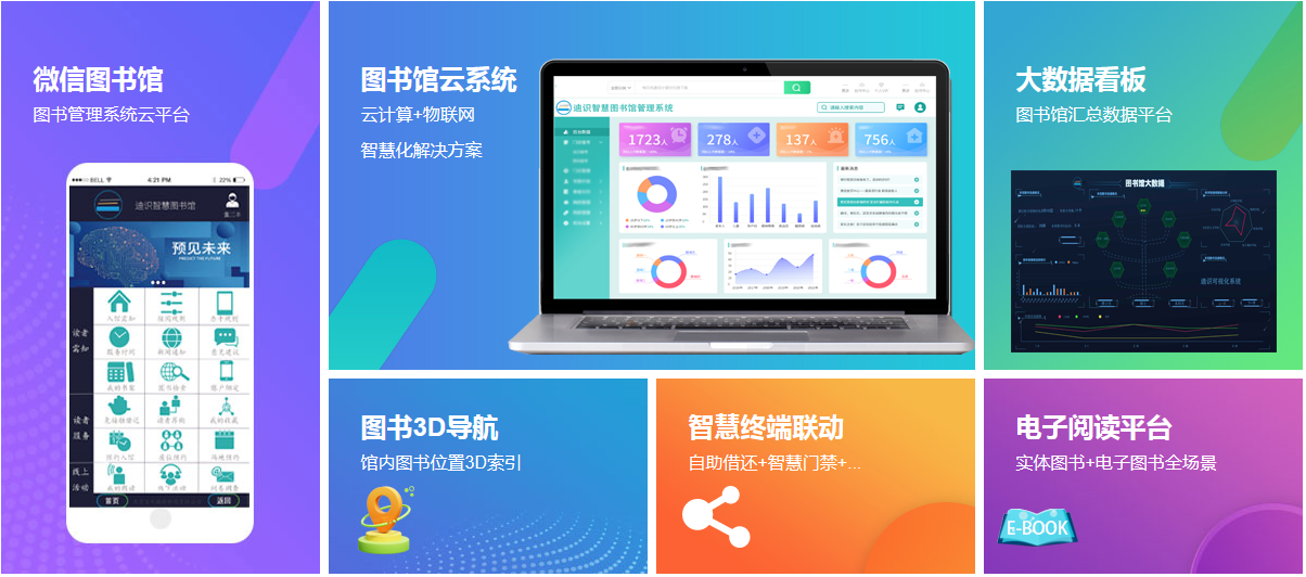 智慧图书馆智能金属书柜：现代家居的新选择【图书管理系统软件】 